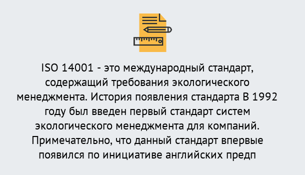 Почему нужно обратиться к нам? Петропавловск-Камчатский Получить сертификат ISO 14001 в Петропавловск-Камчатский ?
