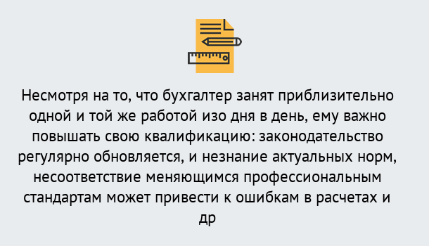 Почему нужно обратиться к нам? Петропавловск-Камчатский Дистанционное повышение квалификации по бухгалтерскому делу в Петропавловск-Камчатский